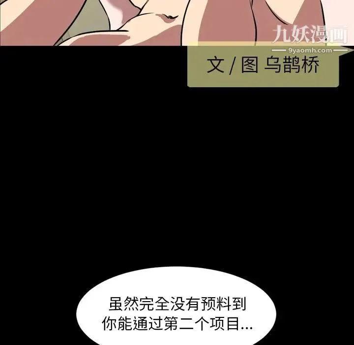 今天有空吗？ 第33话 第5页