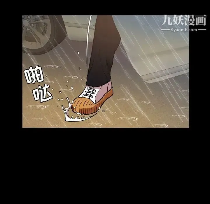 今天有空吗？ 第33话 第87页