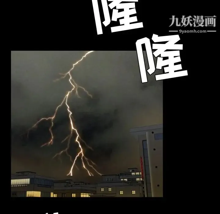 今天有空吗？ 第33话 第47页