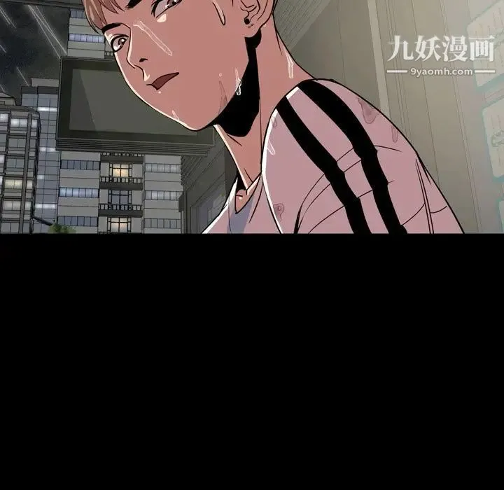 今天有空吗？ 第33话 第92页