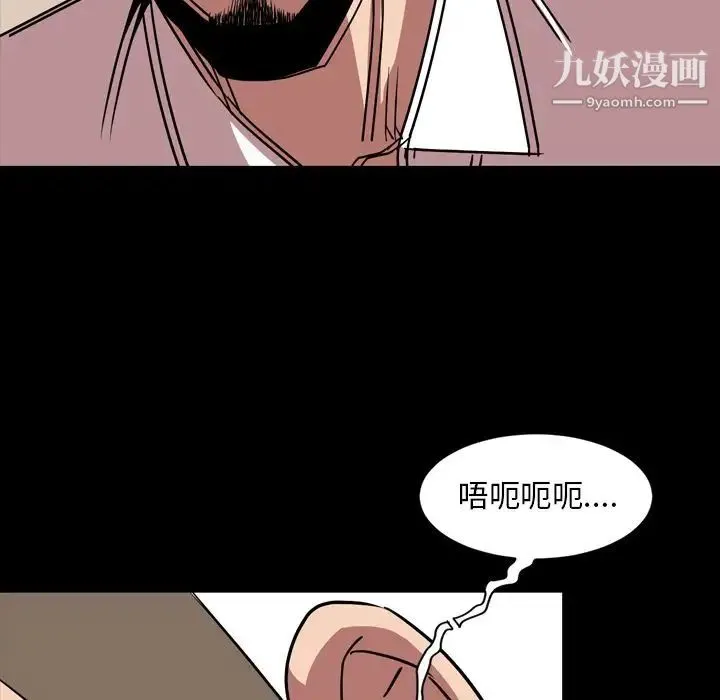 今天有空吗？ 第33话 第39页