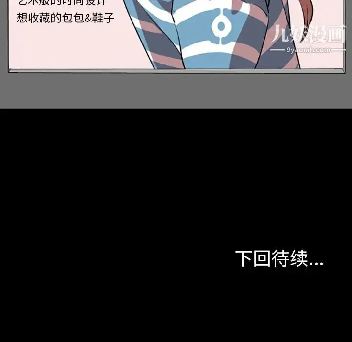 今天有空吗？ 第33话 第111页