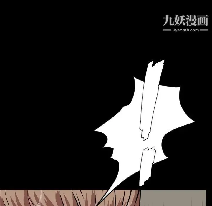 今天有空吗？ 第33话 第105页