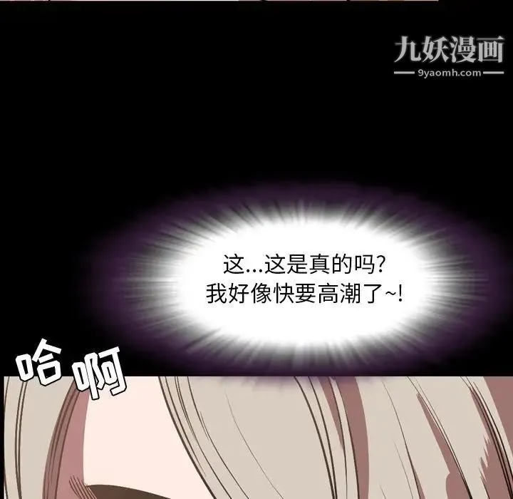 今天有空吗？ 第33话 第72页