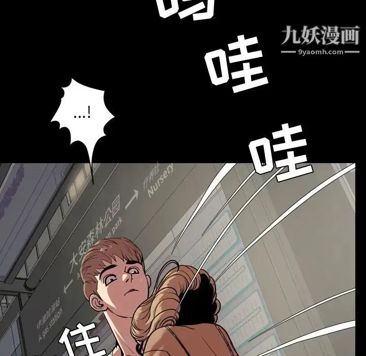 今天有空吗？ 第33话 第97页