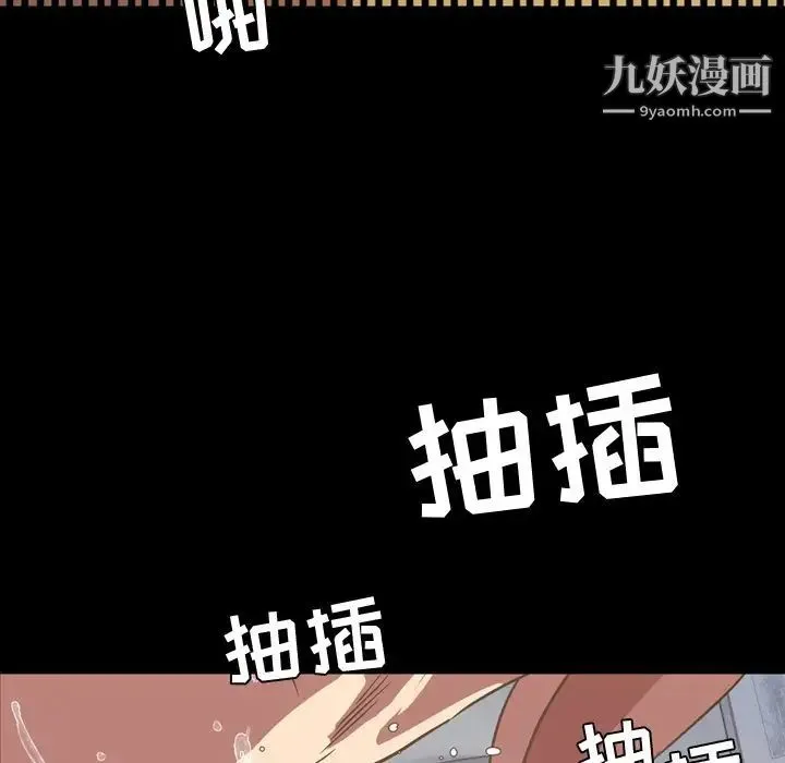 今天有空吗？ 第33话 第64页