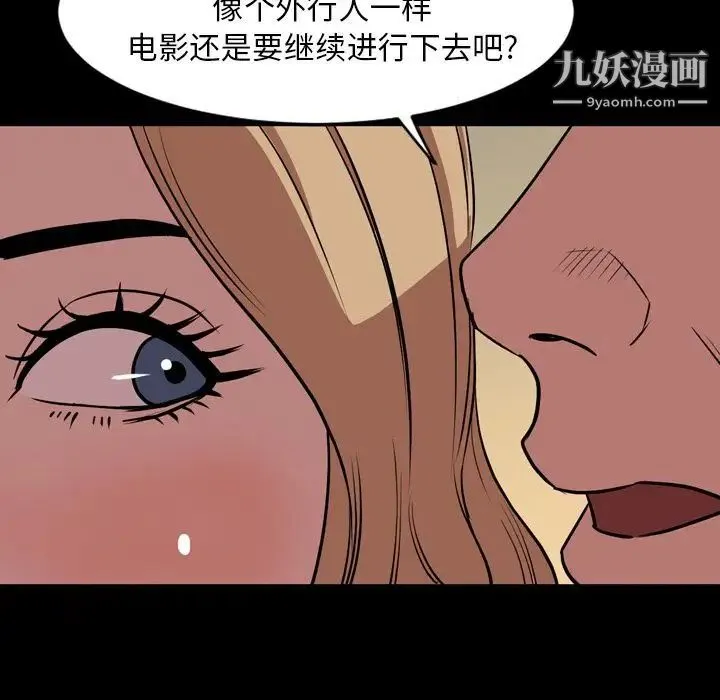 今天有空吗？ 第33话 第20页