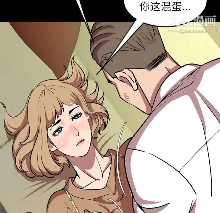 今天有空吗？ 第33话 第33页