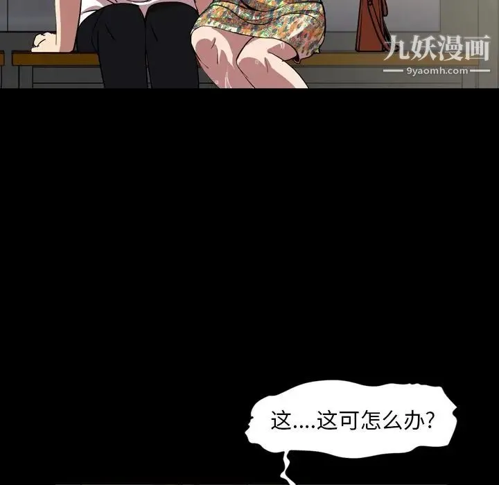 今天有空吗？ 第33话 第100页