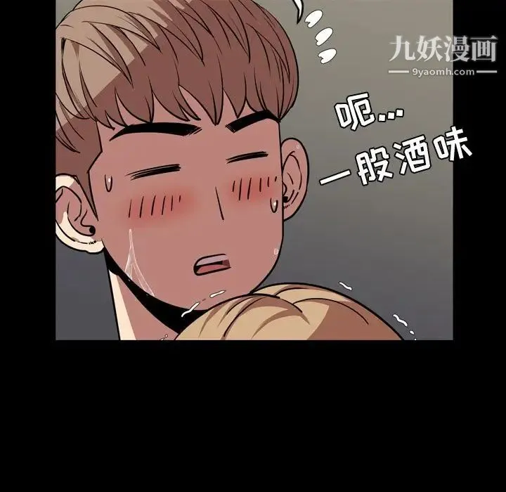 今天有空吗？ 第33话 第101页
