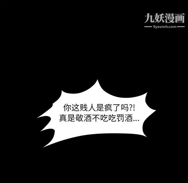 今天有空吗？ 第33话 第27页