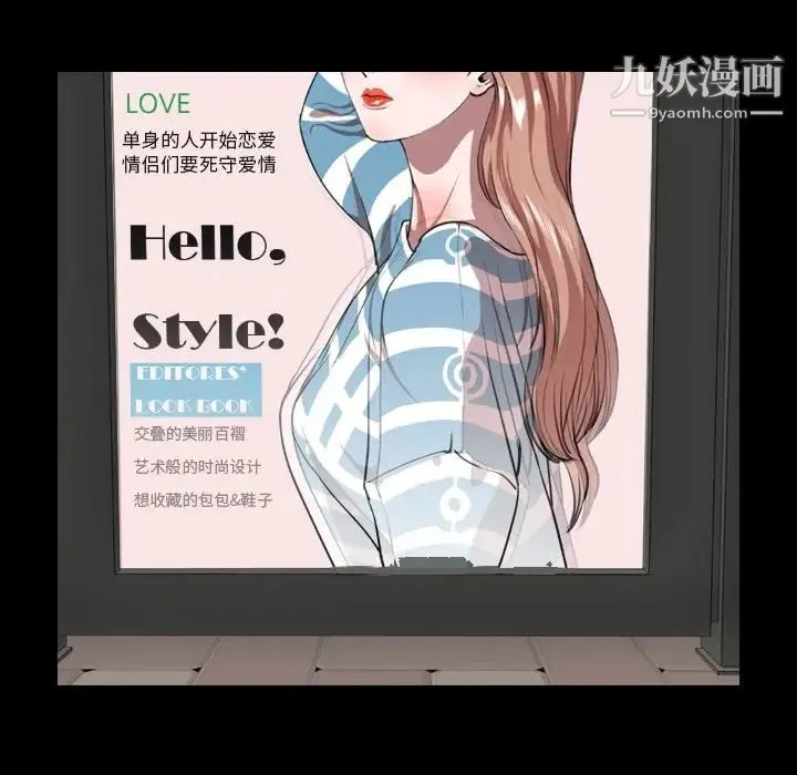 今天有空吗？ 第33话 第104页