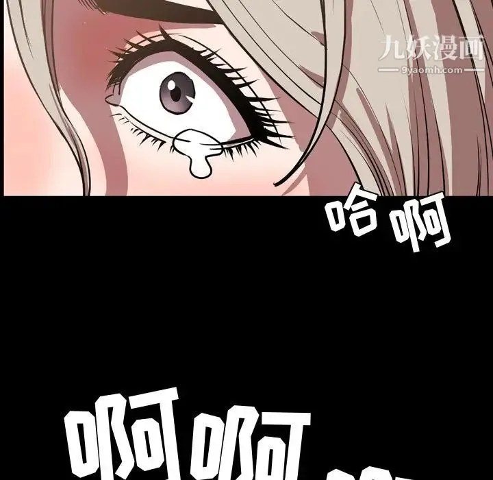 今天有空吗？ 第33话 第73页