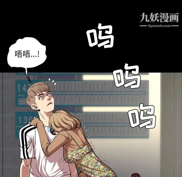 今天有空吗？ 第33话 第99页
