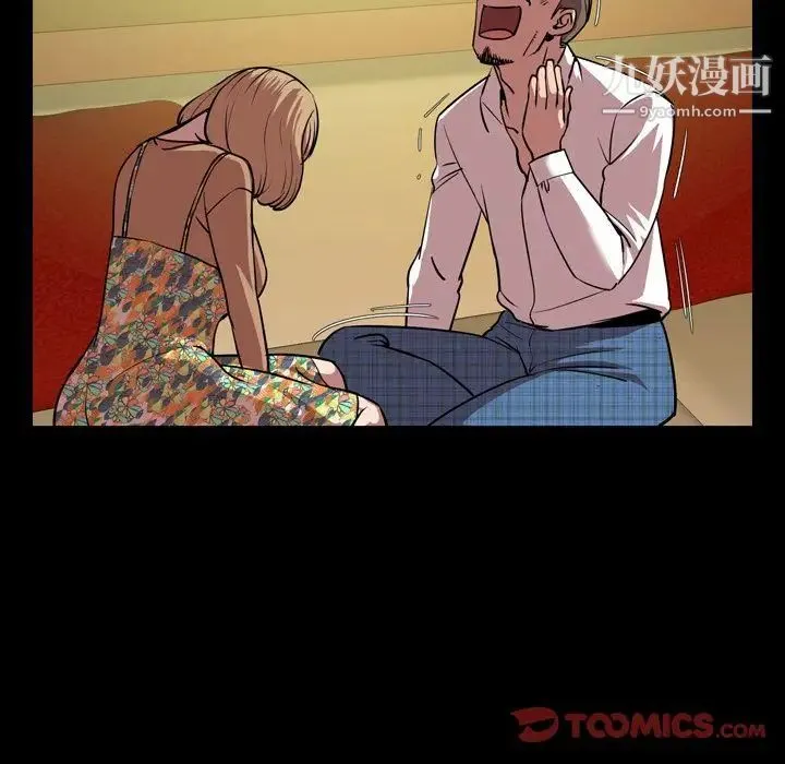 今天有空吗？ 第33话 第26页