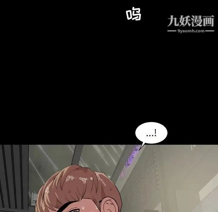 今天有空吗？ 第33话 第91页