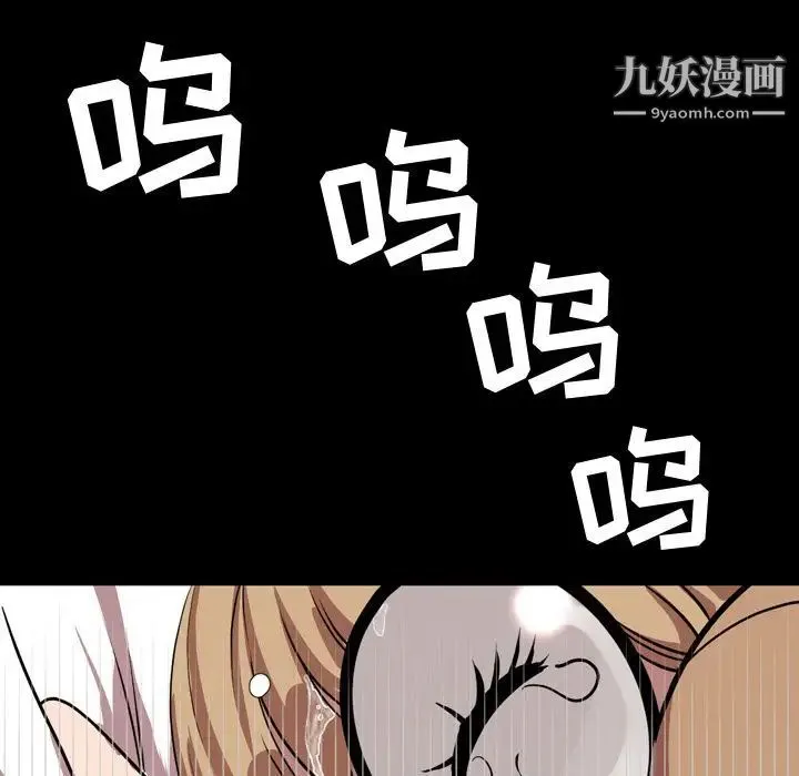 今天有空吗？ 第33话 第107页