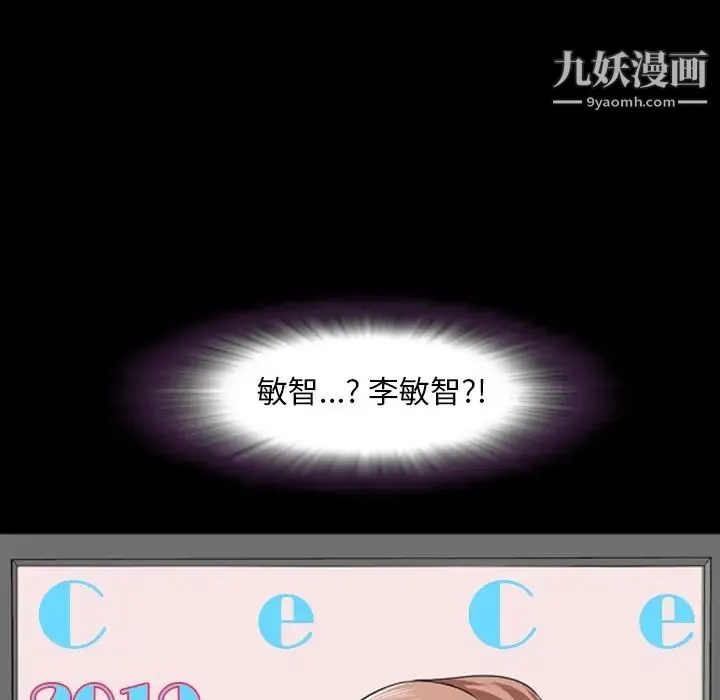 今天有空吗？ 第33话 第109页