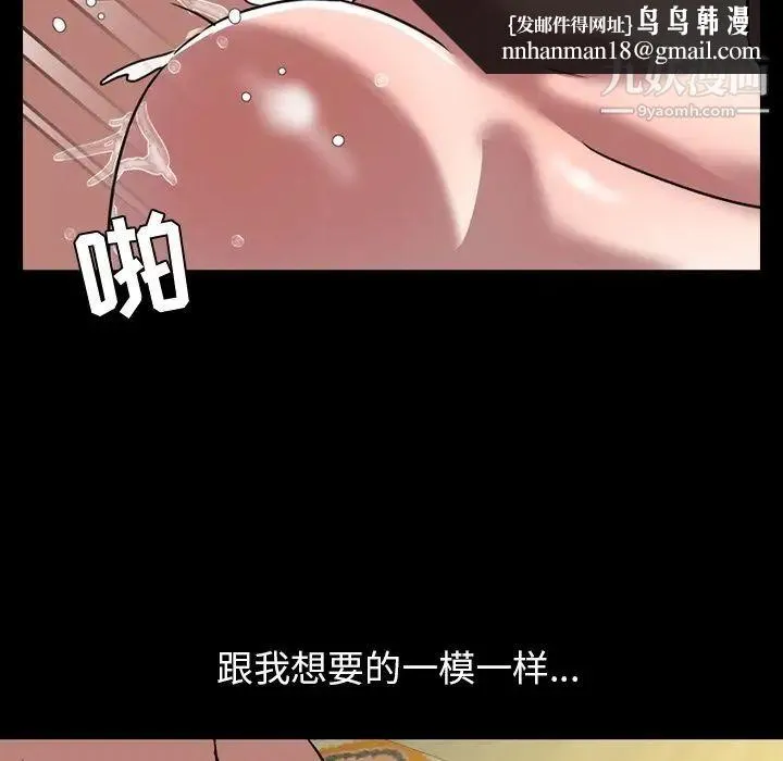 今天有空吗？ 第33话 第57页