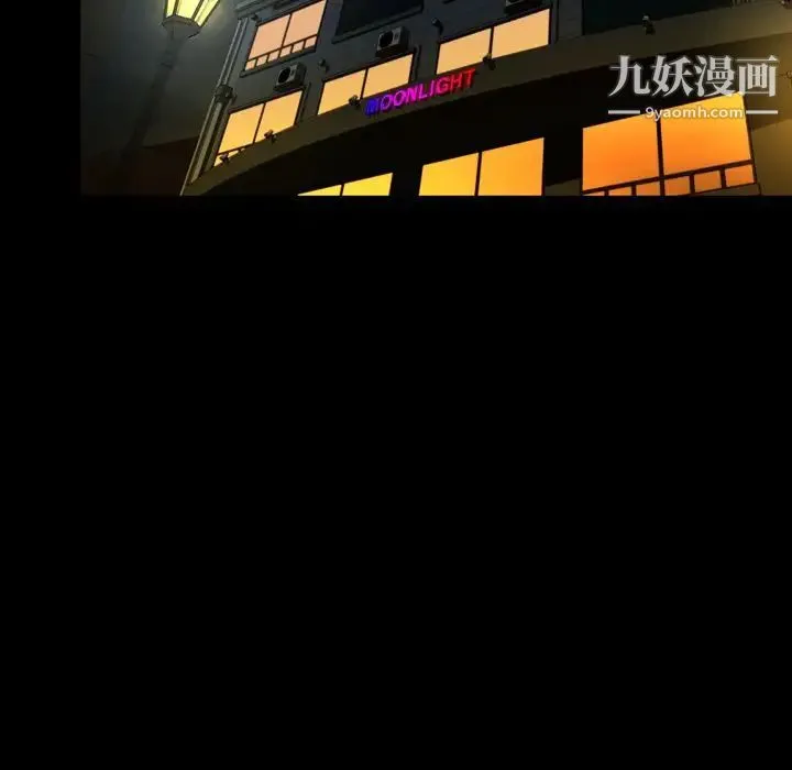 今天有空吗？ 第33话 第16页