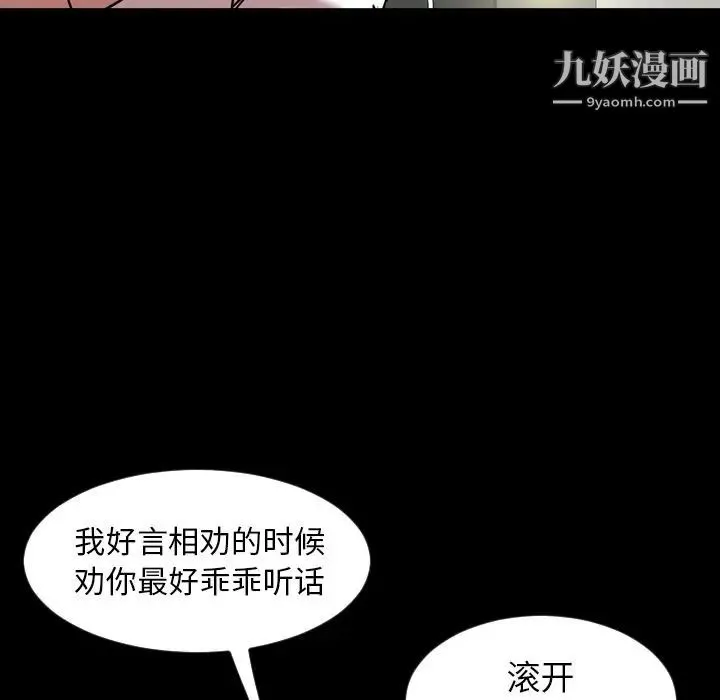 今天有空吗？ 第33话 第32页