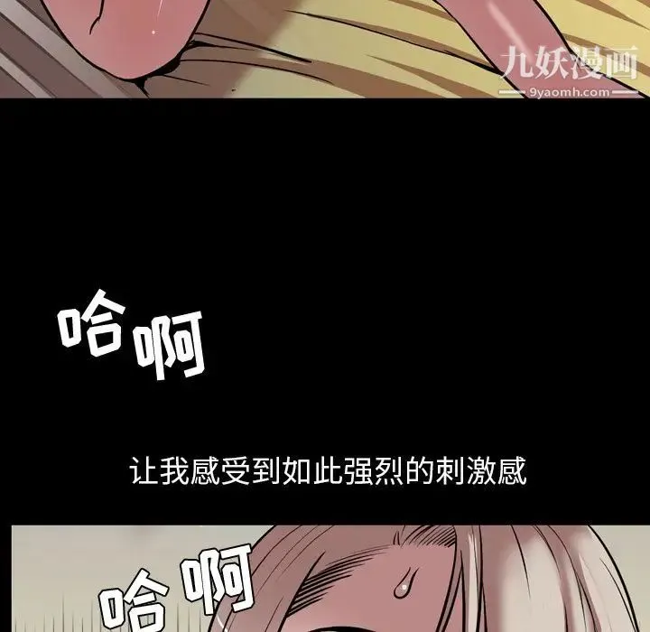 今天有空吗？ 第33话 第59页