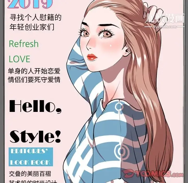 今天有空吗？ 第33话 第110页