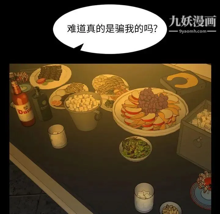 今天有空吗？ 第33话 第17页