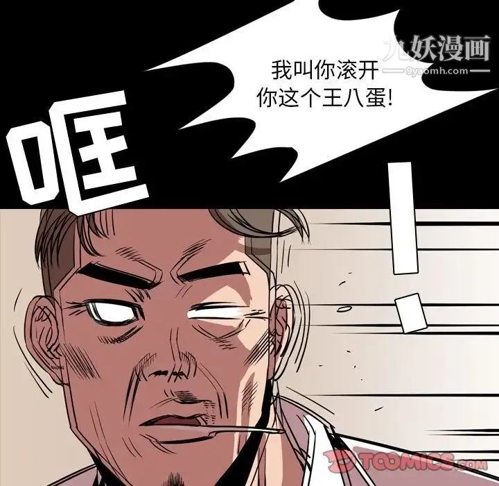今天有空吗？ 第33话 第38页