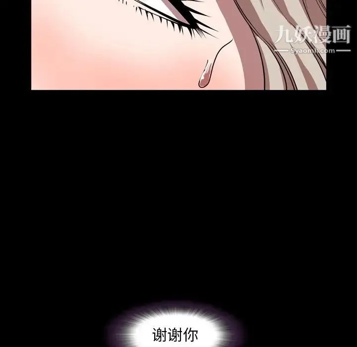 今天有空吗？ 第33话 第80页