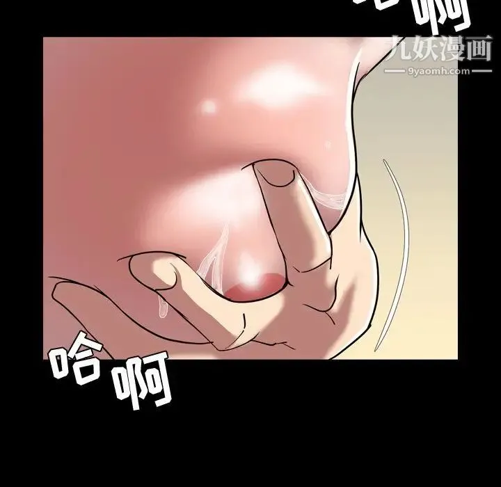 今天有空吗？ 第33话 第53页