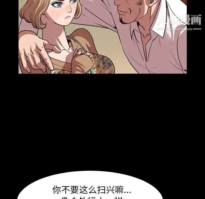今天有空吗？ 第33话 第19页