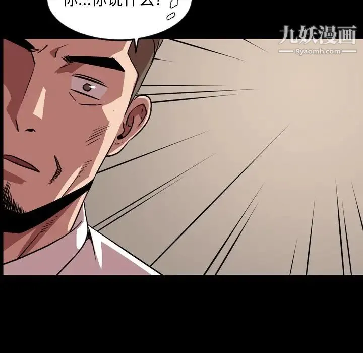 今天有空吗？ 第33话 第35页