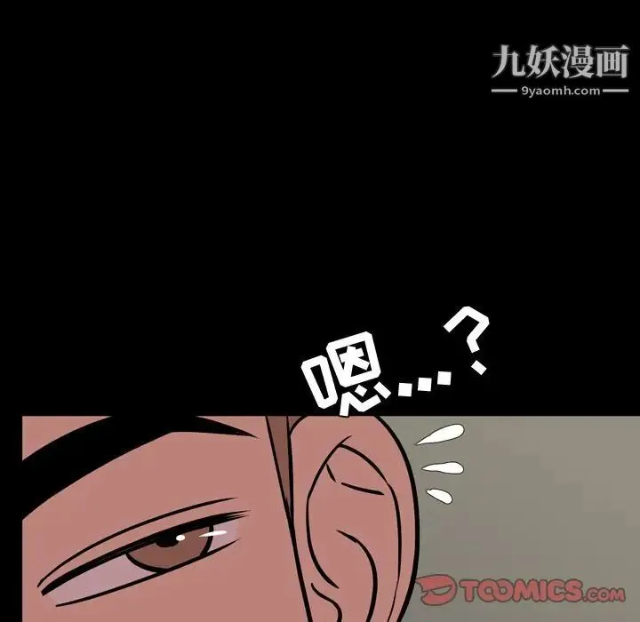 今天有空吗？ 第33话 第102页