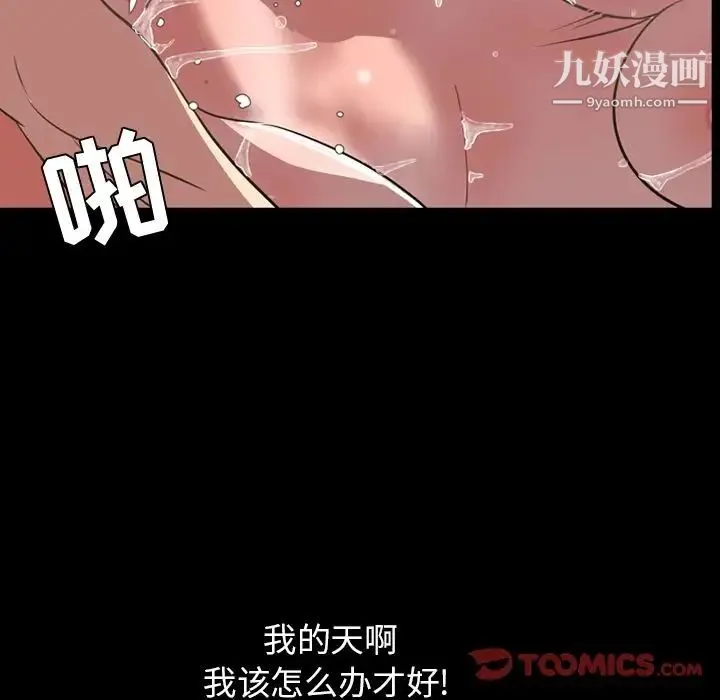 今天有空吗？ 第33话 第70页