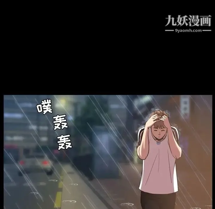 今天有空吗？ 第33话 第88页