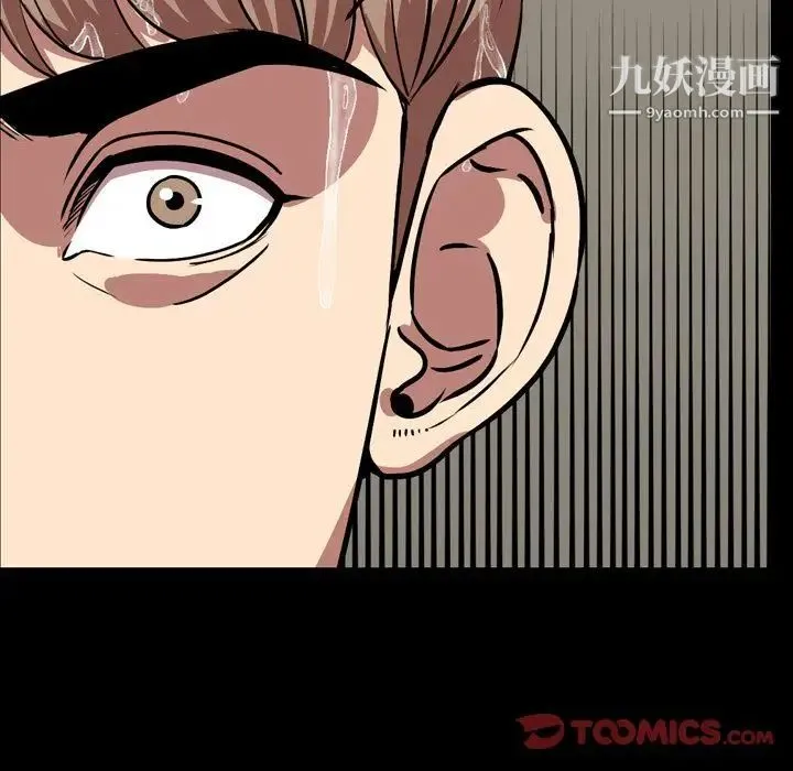 今天有空吗？ 第33话 第106页