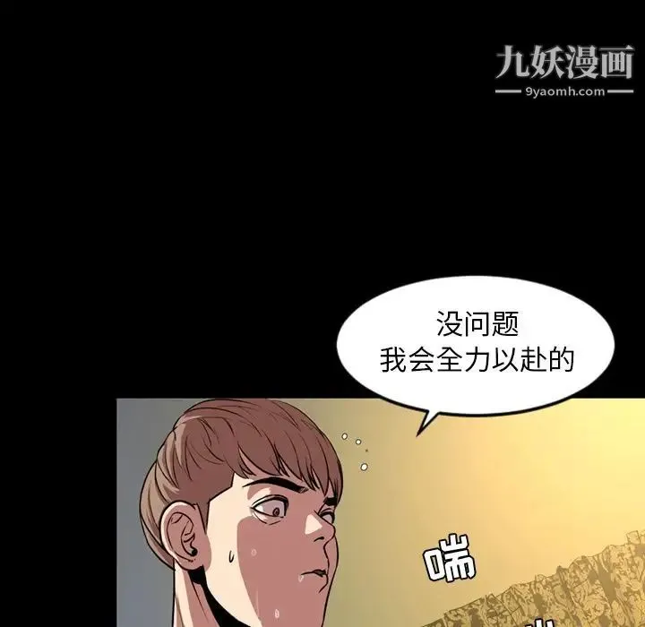 今天有空吗？ 第33话 第9页