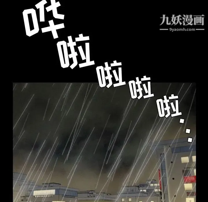 今天有空吗？ 第33话 第48页