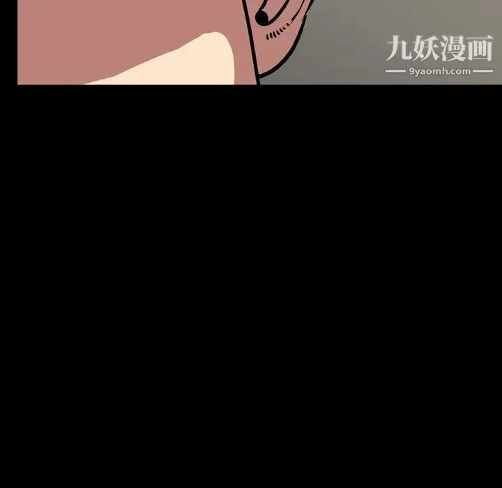 今天有空吗？ 第33话 第103页