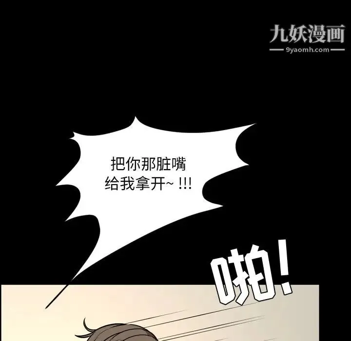今天有空吗？ 第33话 第21页