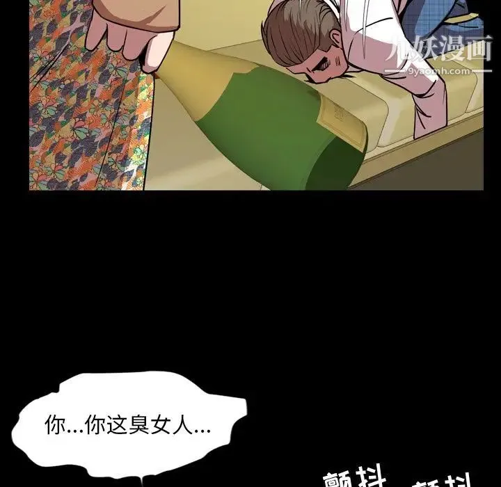 今天有空吗？ 第33话 第43页