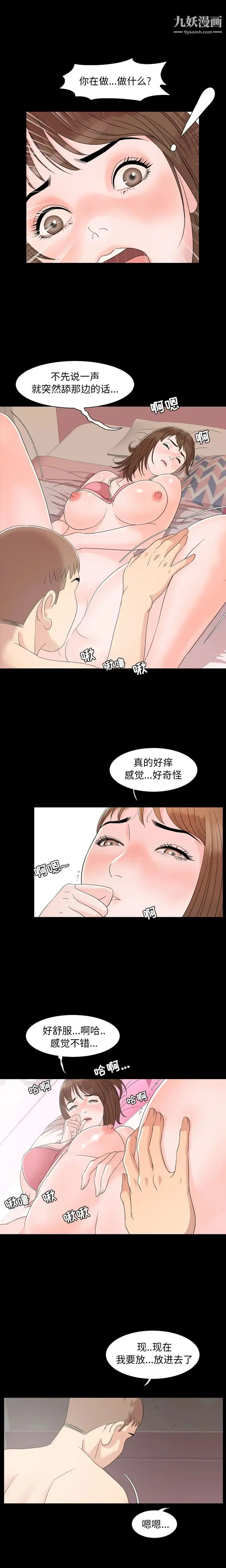 今天有空吗？ 第2话 第8页
