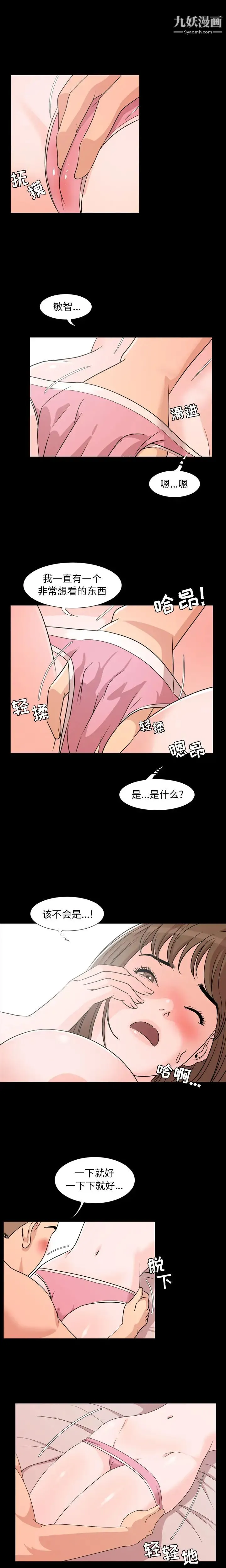今天有空吗？ 第2话 第6页