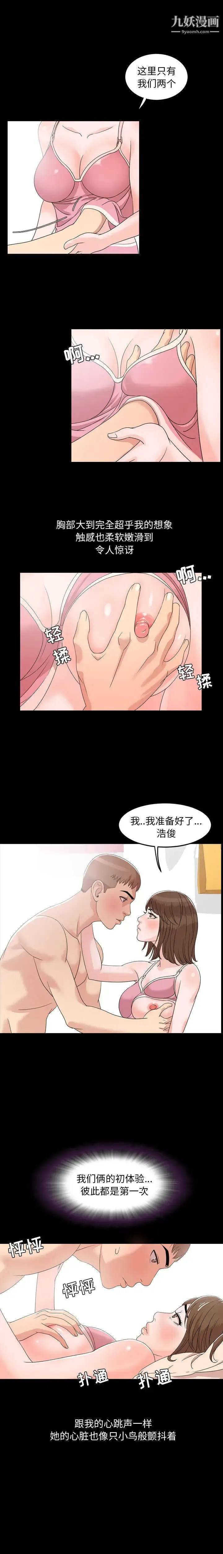 今天有空吗？ 第2话 第5页
