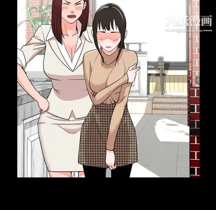 今天有空吗？ 第11话 第81页