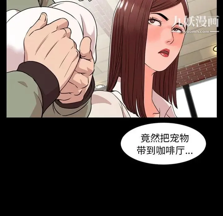 今天有空吗？ 第11话 第63页