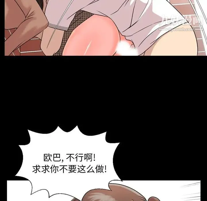 今天有空吗？ 第11话 第33页