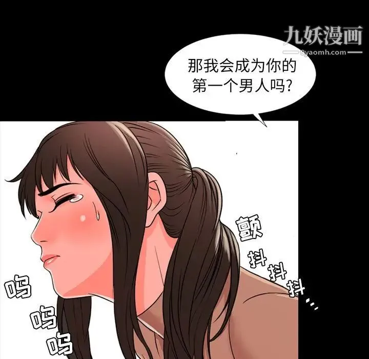 今天有空吗？ 第11话 第39页