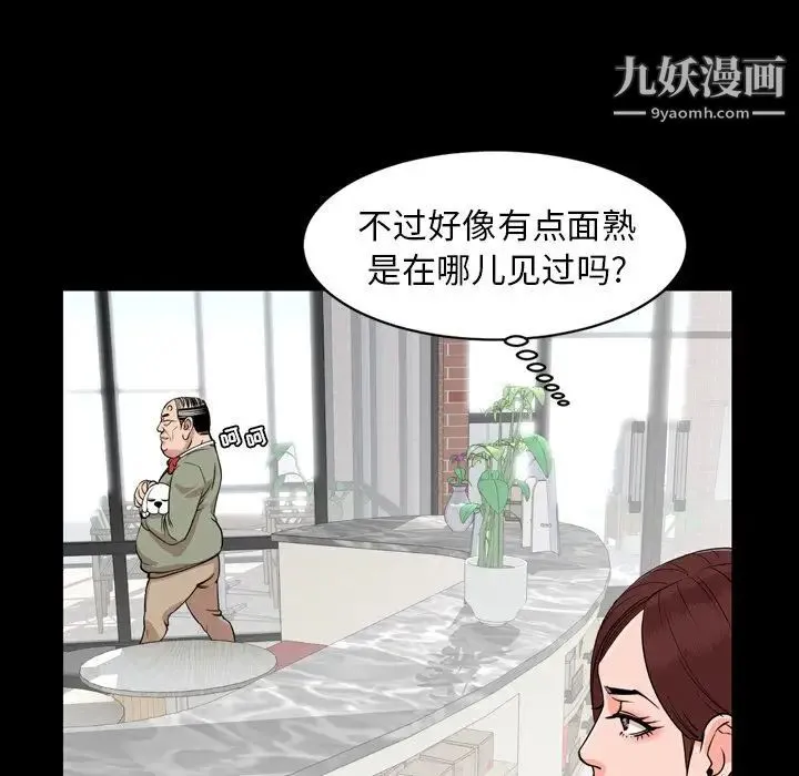 今天有空吗？ 第11话 第65页